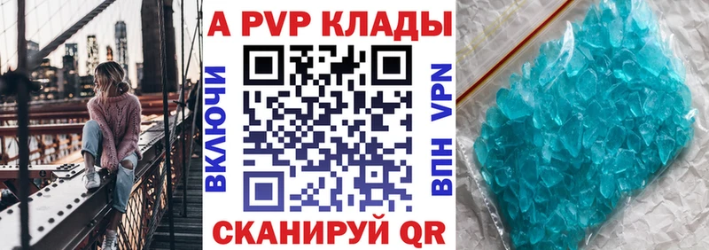Купить Советск Alfa_PVP СК КРИС