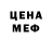 КОКАИН Fish Scale Ero Ero