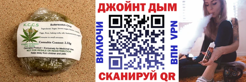 Печенье с ТГК конопля Купить закладки Советск