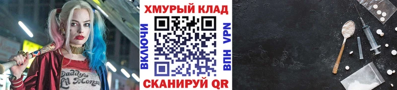 Купить закладки  Советск  Героин белый 