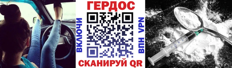 Героин Афган Советск