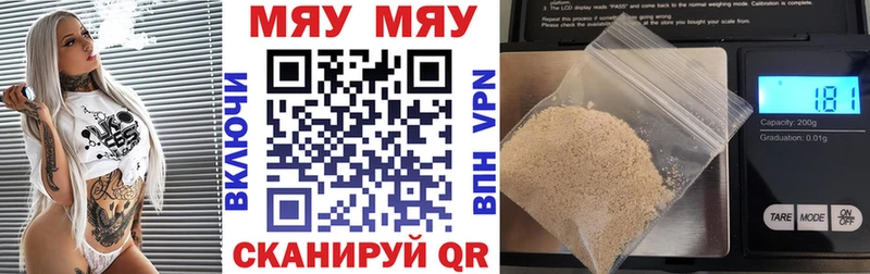 Мефедрон VHQ  Купить  Советск 