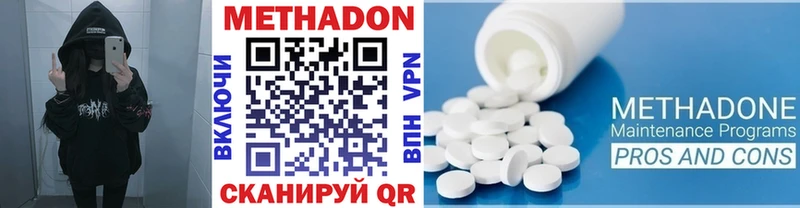 Купить где  Советск  Метадон мёд 