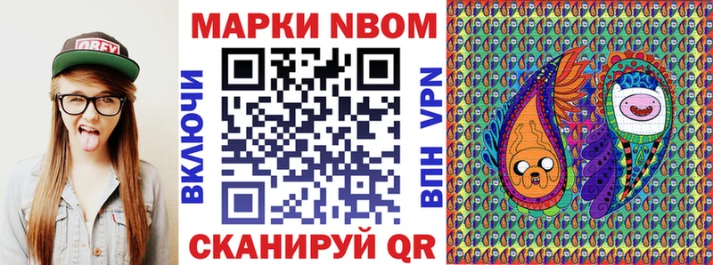 Купить Советск Марки NBOMe 1,5мг